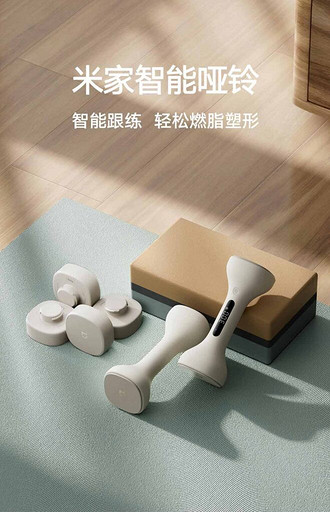 Xiaomi выпустила умные гантели Mijia Smart Dumbbells с кучей датчиков и фирменном приложением