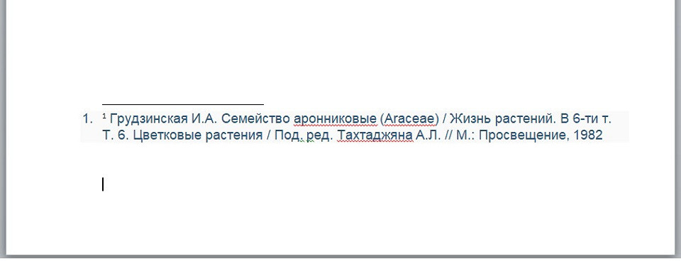 Как сделать или убрать сноску в Ворде