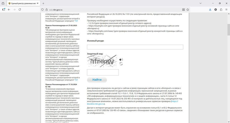 Как понять, что сайт не работает: разбираемся со сбоями
