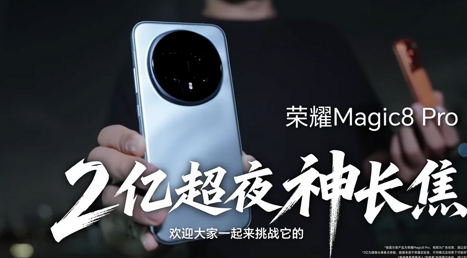 HONOR Magic8 Pro буквально уничтожил iPhone 17 Pro в битве ночной съемки