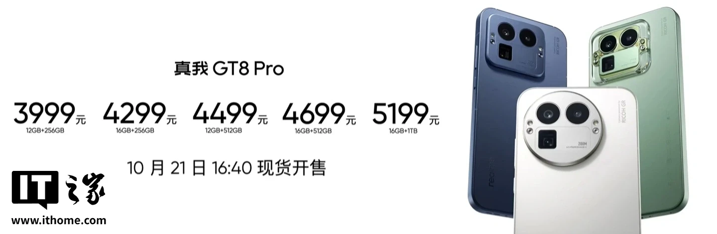 Представлен невероятный realme GT 8 Pro — Snapdragon 8 Elite Gen 5, камера Ricoh GR и 7000 мА*ч