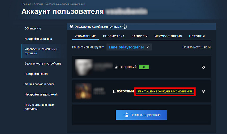 Как создать семью в Steam: делимся играми со своими близкими Как создать семью в Steam: делимся играми со своими близкими