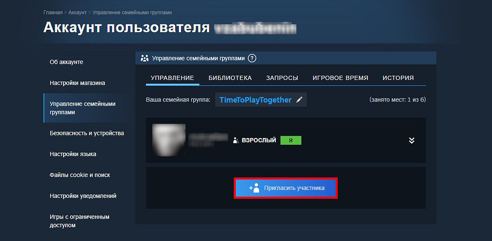 Как создать семью в Steam: делимся играми со своими близкими Как создать семью в Steam: делимся играми со своими близкими