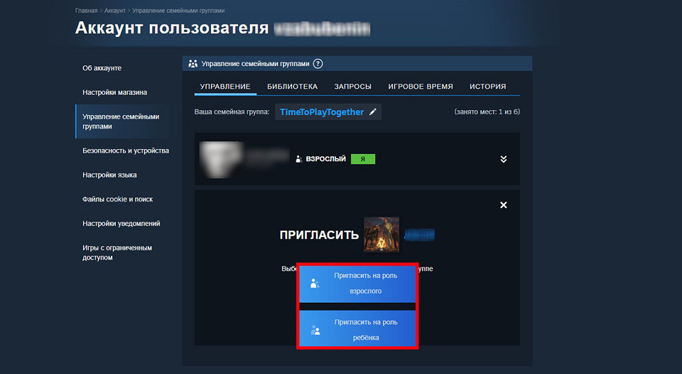 Как создать семью в Steam: делимся играми со своими близкими Как создать семью в Steam: делимся играми со своими близкими
