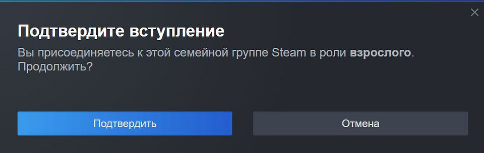Как создать семью в Steam: делимся играми со своими близкими Как создать семью в Steam: делимся играми со своими близкими