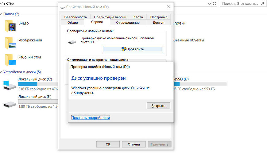 Как вовремя понять, что ваш жесткий диск или твердотельный накопитель скоро откажет?