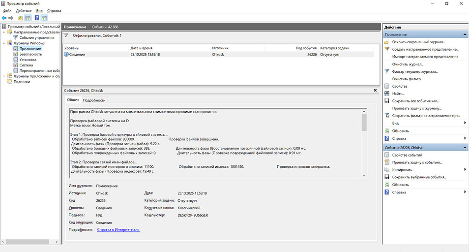 Как вовремя понять, что ваш жесткий диск или твердотельный накопитель скоро откажет?