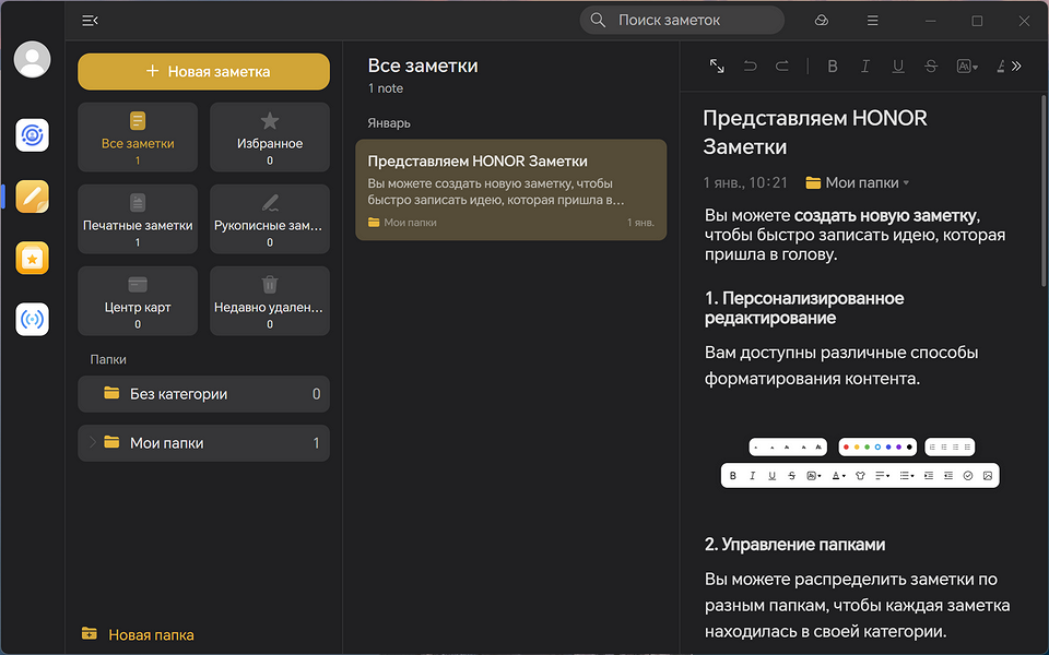 Обзор ультралегкого и тонкого ноутбука HONOR MagicBook Art 14 2025: килограмм уверенности