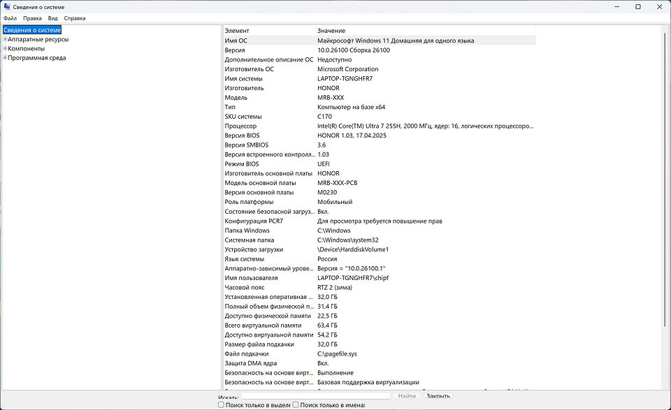 Обзор ультралегкого и тонкого ноутбука HONOR MagicBook Art 14 2025: килограмм уверенности
