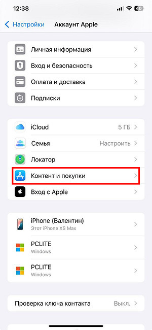 Как поменять регион на Айфоне: актуальная и рабочая инструкция