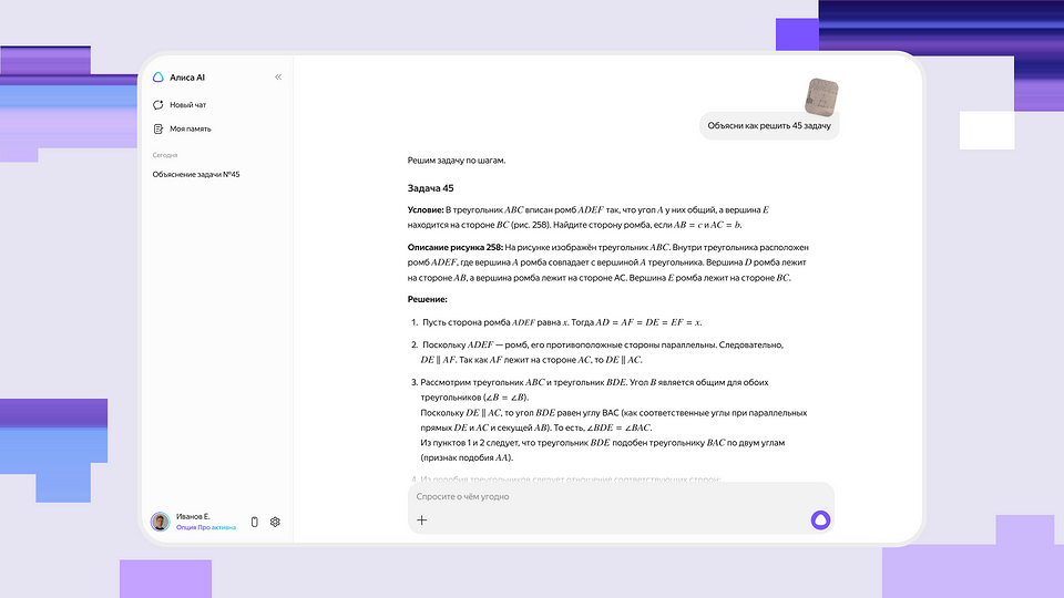 Яндекс представил новую генерацию Алисы — Алису AI Яндекс представил новую генерацию Алисы — Алису AI