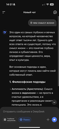 Какой ИИ поставить на смартфон? 5 хороших приложений