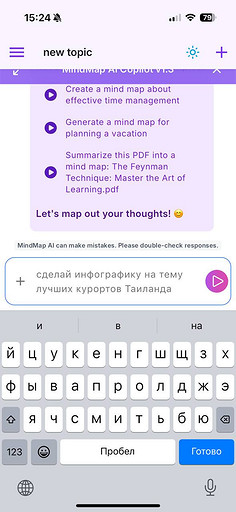 Какой ИИ поставить на смартфон? 5 хороших приложений
