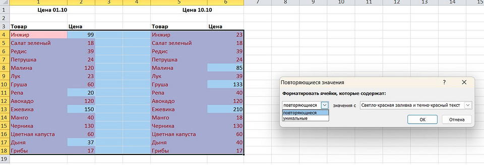 Как в Экселе сравнить две таблицы: 3 быстрых способа Как в Экселе сравнить две таблицы: 3 быстрых способа