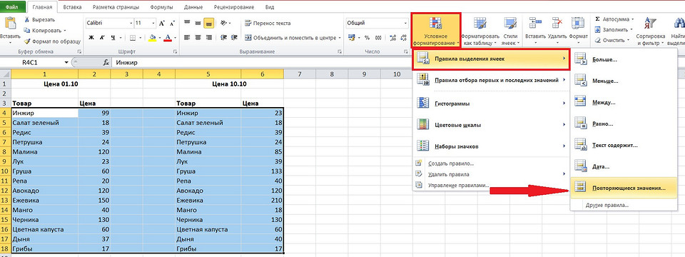 Как в Экселе сравнить две таблицы: 3 быстрых способа Как в Экселе сравнить две таблицы: 3 быстрых способа