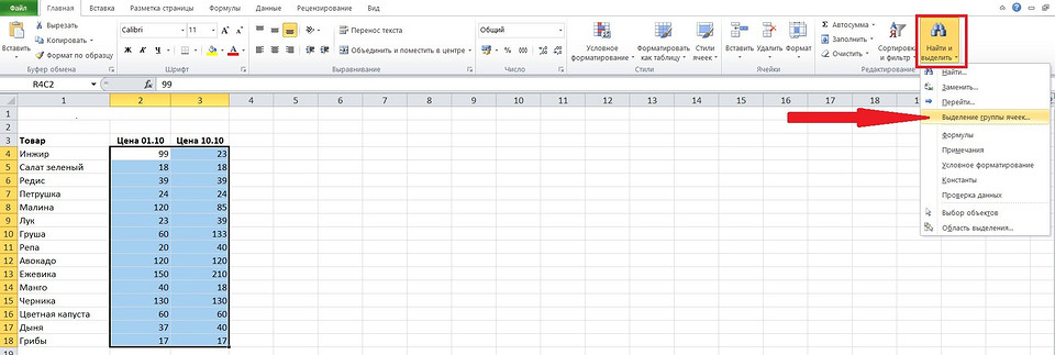 Как в Экселе сравнить две таблицы: 3 быстрых способа Как в Экселе сравнить две таблицы: 3 быстрых способа