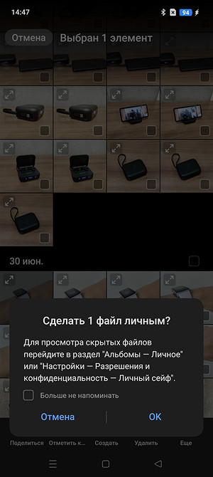 Как скрыть галерею на Андроид: универсальные способы для всех смартфонов