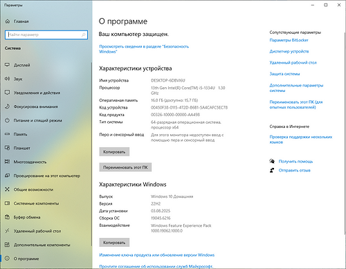 Обзор моноблока AOPEN WA272: простое решение для дома и офиса