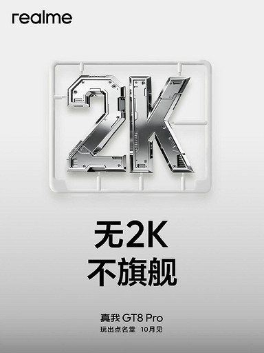 Все, что известно о realme GT 8 Pro — характеристики, цена, дата выхода