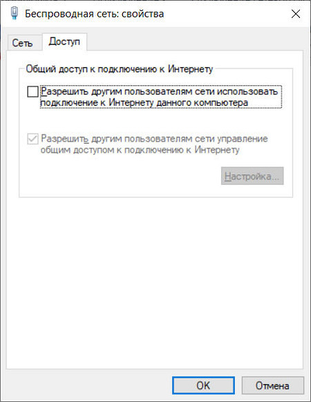 Как раздать Wi-Fi с ноутбука: два простых способа