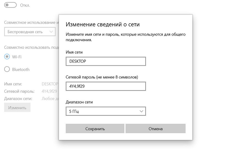 Как раздать Wi-Fi с ноутбука: два простых способа Как раздать Wi-Fi с ноутбука: два простых способа