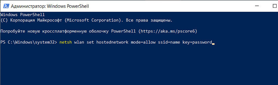 Как раздать Wi-Fi с ноутбука: два простых способа Как раздать Wi-Fi с ноутбука: два простых способа