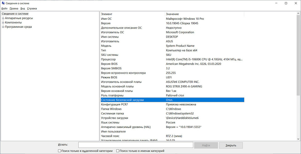 Как включить Секьюрити Бут: подробная инструкция и несколько важных советов Как включить Секьюрити Бут: подробная инструкция и несколько важных советов