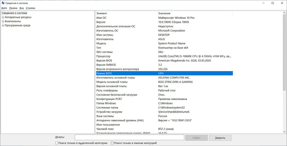 Как включить Секьюрити Бут: подробная инструкция и несколько важных советов Как включить Секьюрити Бут: подробная инструкция и несколько важных советов