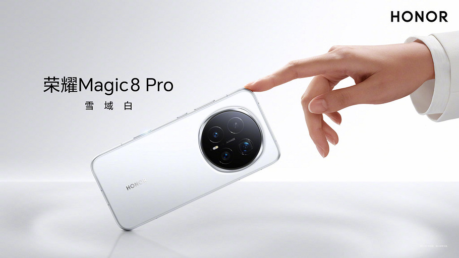 Смартфоны HONOR Magic8 и ОС MagicOS 10 представят 15 октября