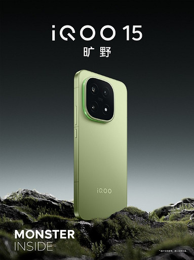 Флагман iQOO 15 представят уже 20 октября