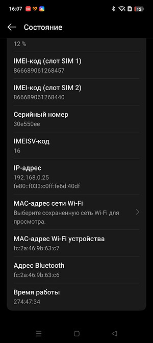 Как узнать мак адрес компьютера, роутера, смартфона или другого устройства