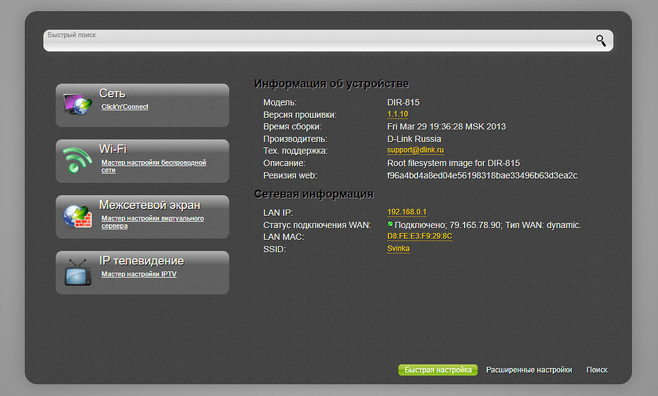 Как узнать мак адрес компьютера, роутера, смартфона или другого устройства