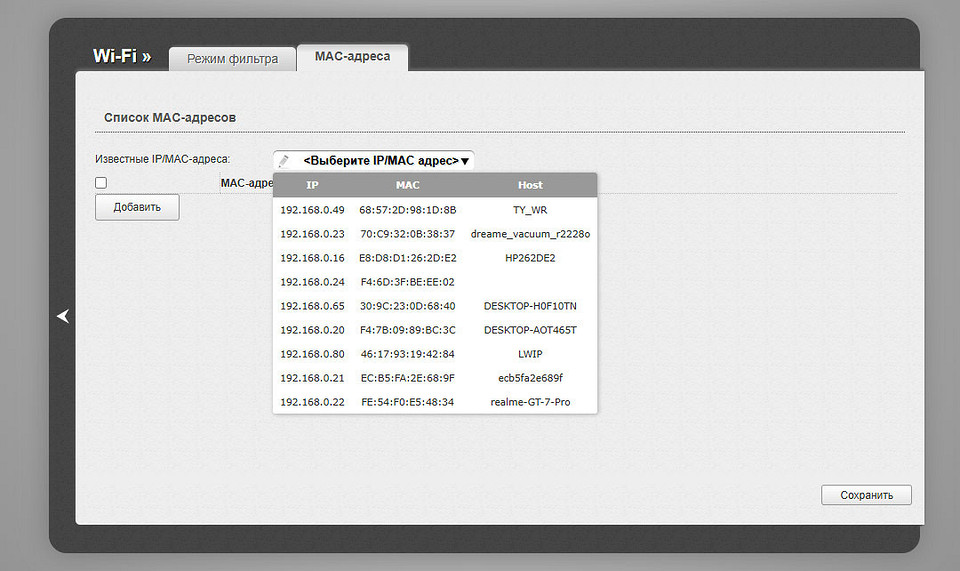 Как узнать мак адрес компьютера, роутера, смартфона или другого устройства