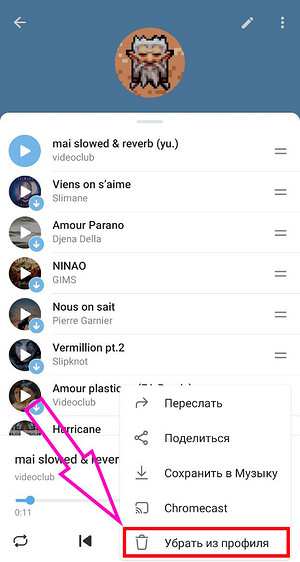 Как добавить музыку в профиль Телеграм на компьютере и телефоне