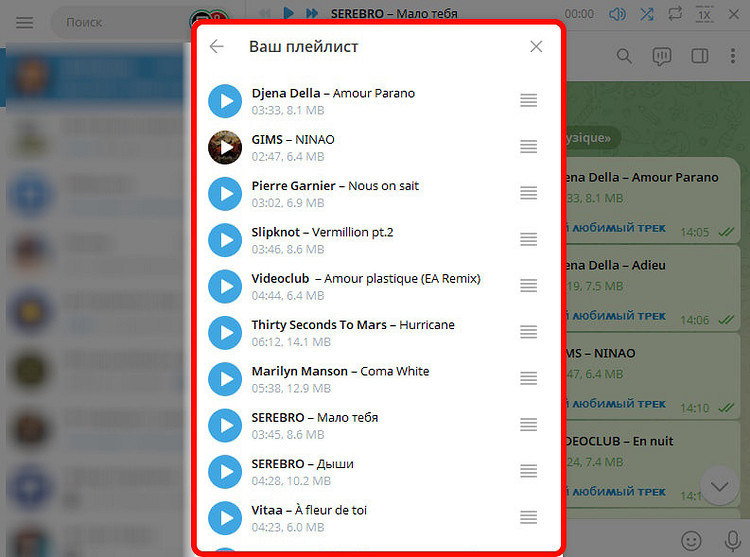 Как добавить музыку в профиль Телеграм на компьютере и телефоне