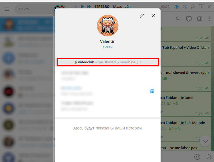 Как добавить музыку в профиль Телеграм на компьютере и телефоне