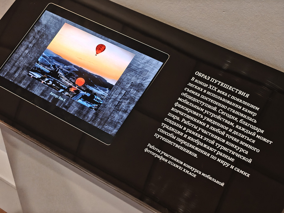 Фотографии конкурса HUAWEI XMAGE можно увидеть в Третьяковке Фотографии конкурса HUAWEI XMAGE можно увидеть в Третьяковке