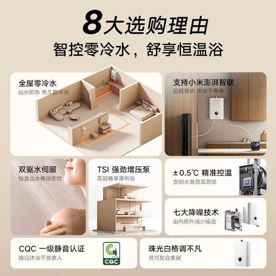 Вещь дня: Xiaomi представила умный водонагреватель для горячего душа в холодный сезон Вещь дня: Xiaomi представила умный водонагреватель для горячего душа в холодный сезон