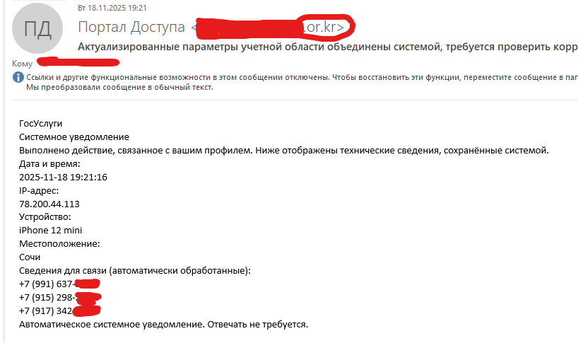Взлом Госуслуг, онлайн-работа и телевизор со скидкой: узнали главные сценарии мошенников