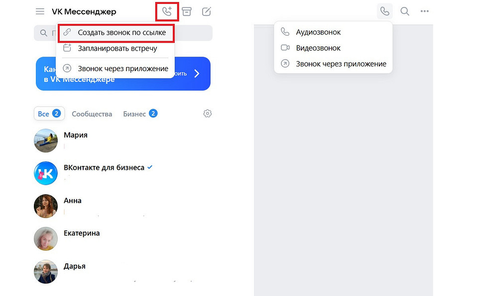 5 приложений, где видеозвонки точно работают