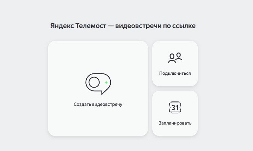 5 приложений, где видеозвонки точно работают