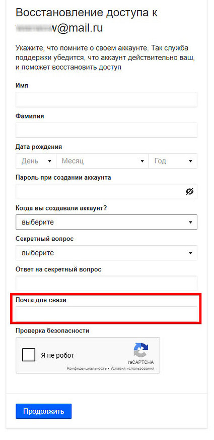 Как восстановить почту без номера телефона: Яндекс, Mail и Gmail — пошаговая инструкция