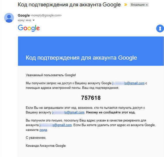 Как восстановить почту без номера телефона: Яндекс, Mail и Gmail — пошаговая инструкция