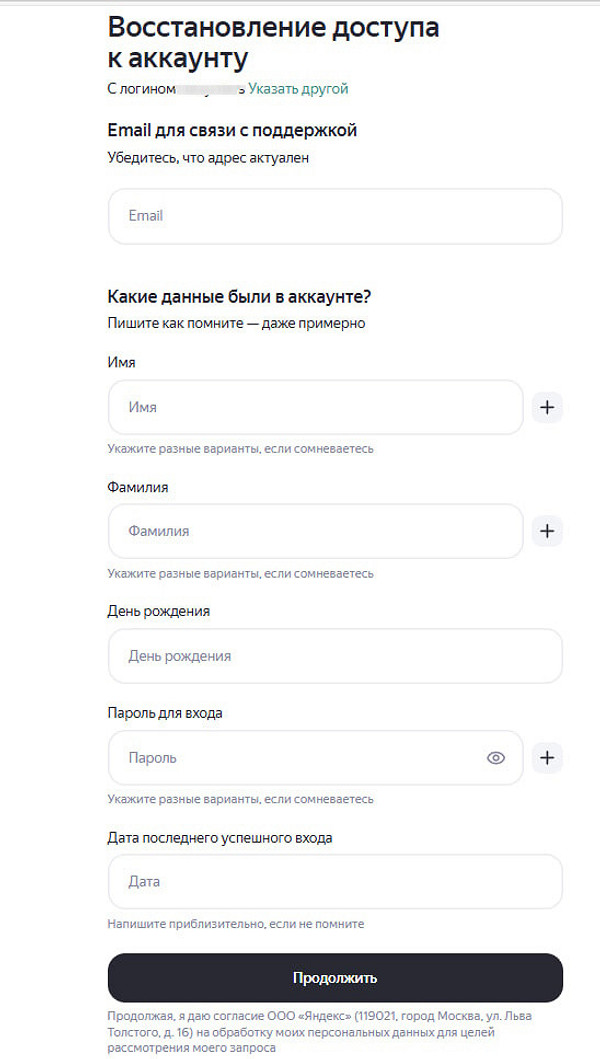 Как восстановить почту без номера телефона: Яндекс, Mail и Gmail — пошаговая инструкция