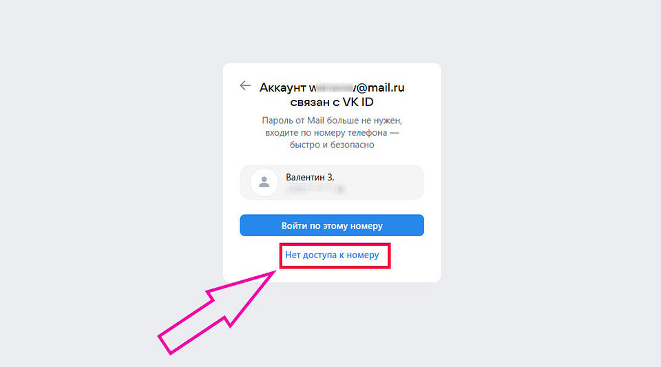 Как восстановить почту без номера телефона: Яндекс, Mail и Gmail — пошаговая инструкция Как восстановить почту без номера телефона: Яндекс, Mail и Gmail — пошаговая инструкция