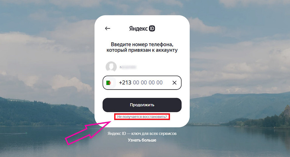 Как восстановить почту без номера телефона: Яндекс, Mail и Gmail — пошаговая инструкция Как восстановить почту без номера телефона: Яндекс, Mail и Gmail — пошаговая инструкция