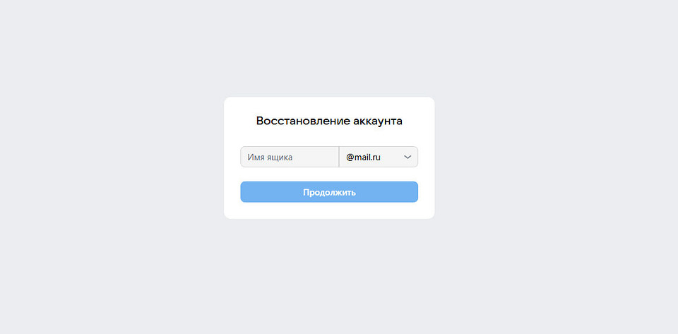 Как восстановить почту без номера телефона: Яндекс, Mail и Gmail — пошаговая инструкция Как восстановить почту без номера телефона: Яндекс, Mail и Gmail — пошаговая инструкция
