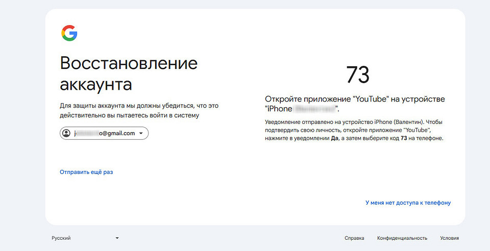 Как восстановить почту без номера телефона: Яндекс, Mail и Gmail — пошаговая инструкция Как восстановить почту без номера телефона: Яндекс, Mail и Gmail — пошаговая инструкция