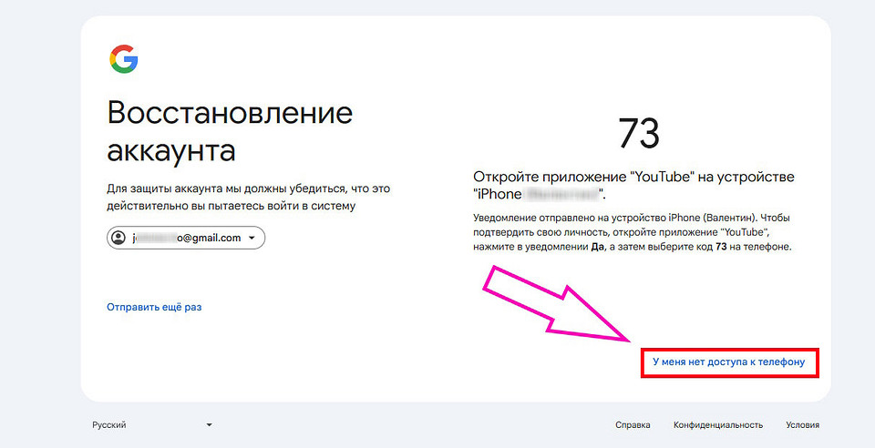 Как восстановить почту без номера телефона: Яндекс, Mail и Gmail — пошаговая инструкция Как восстановить почту без номера телефона: Яндекс, Mail и Gmail — пошаговая инструкция