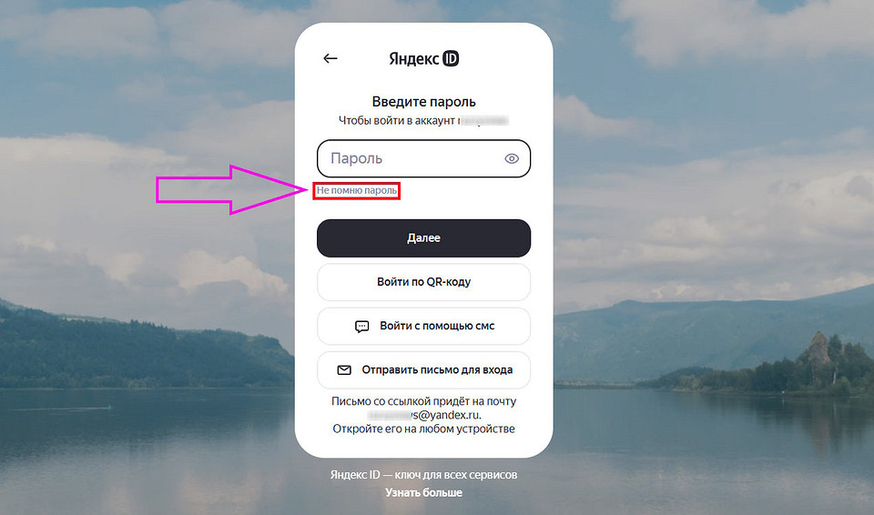 Как восстановить почту без номера телефона: Яндекс, Mail и Gmail — пошаговая инструкция Как восстановить почту без номера телефона: Яндекс, Mail и Gmail — пошаговая инструкция